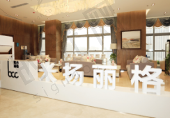 北京米扬丽格医疗美容门诊部