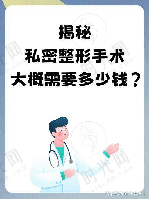 上海缩阴手术哪家医院做的好?