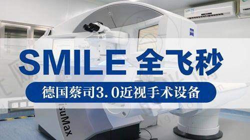 普瑞眼科医院预约挂号