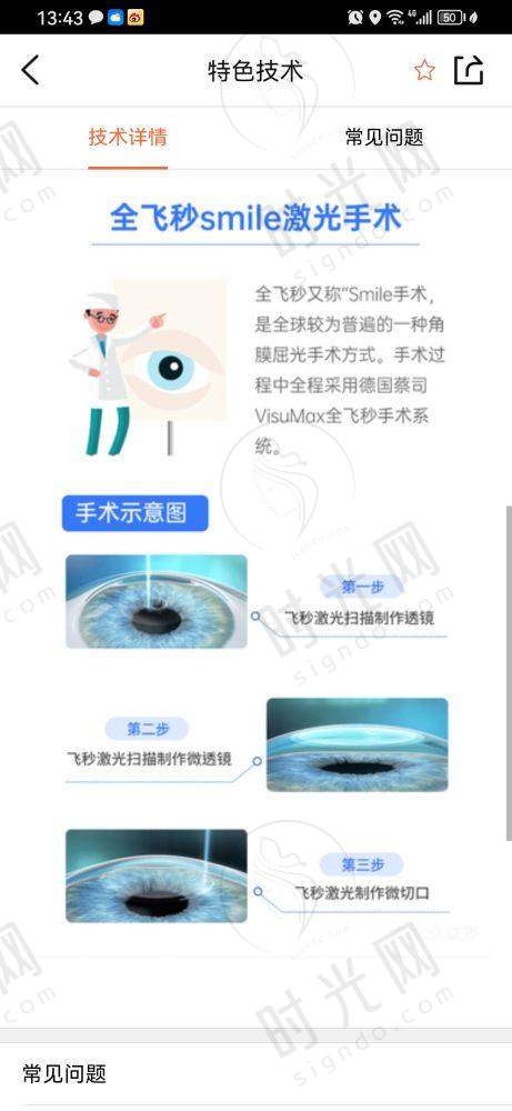 郑州大学第一附属医院眼科预约挂号网医生
