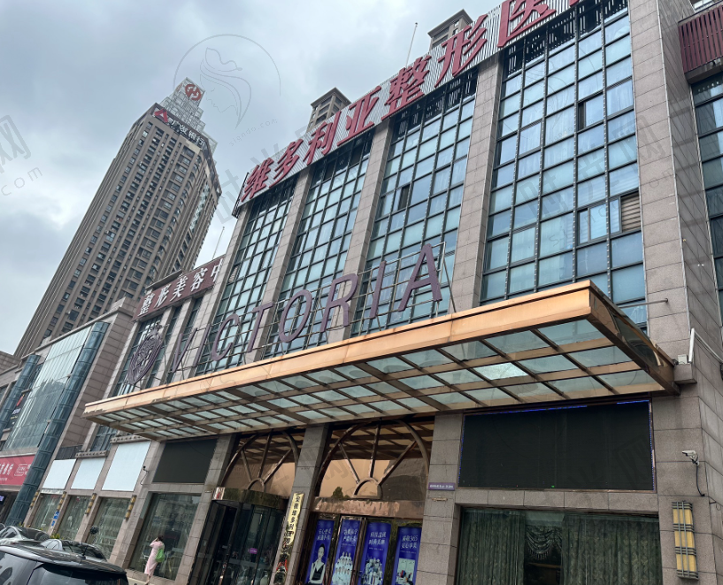 安徽合肥维多利亚整形医院