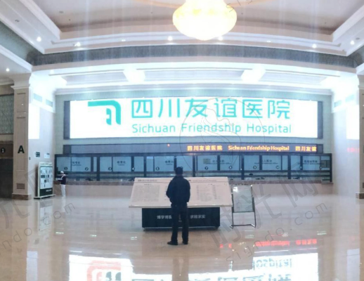 成都友谊医院疤痕科