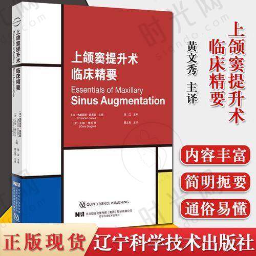 吴王喜医生技术水平高