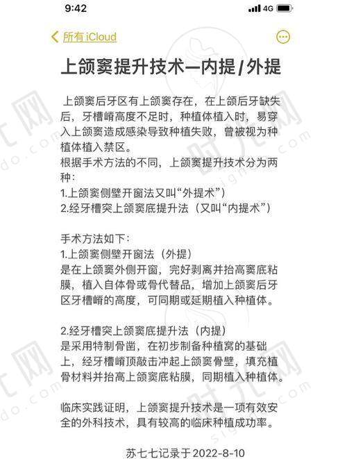 二、郭泽鸿医生擅长项目：精细覆盖种植修复与复杂拔牙全领域