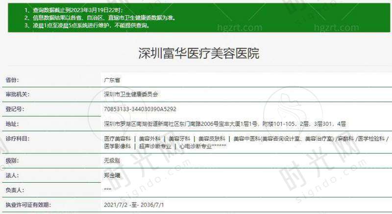金灵医生价格表（2025年全新）