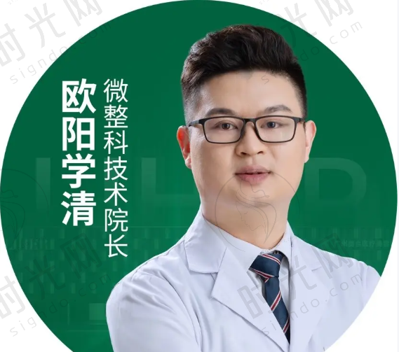 欧阳学清