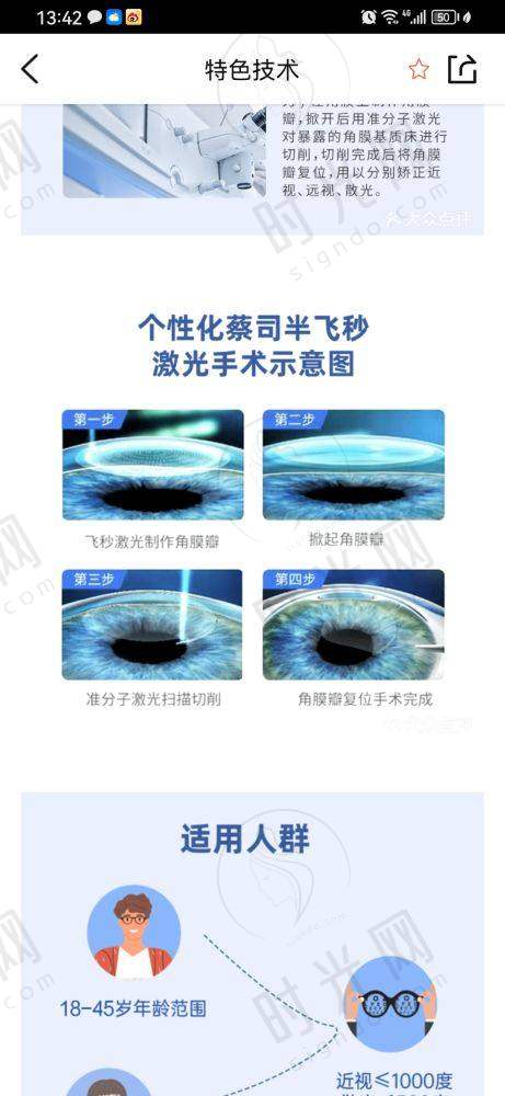 深圳格伦菲尔口腔口碑如何？