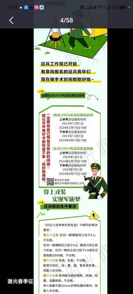 沈阳四院眼科挂号预约平台注意事项