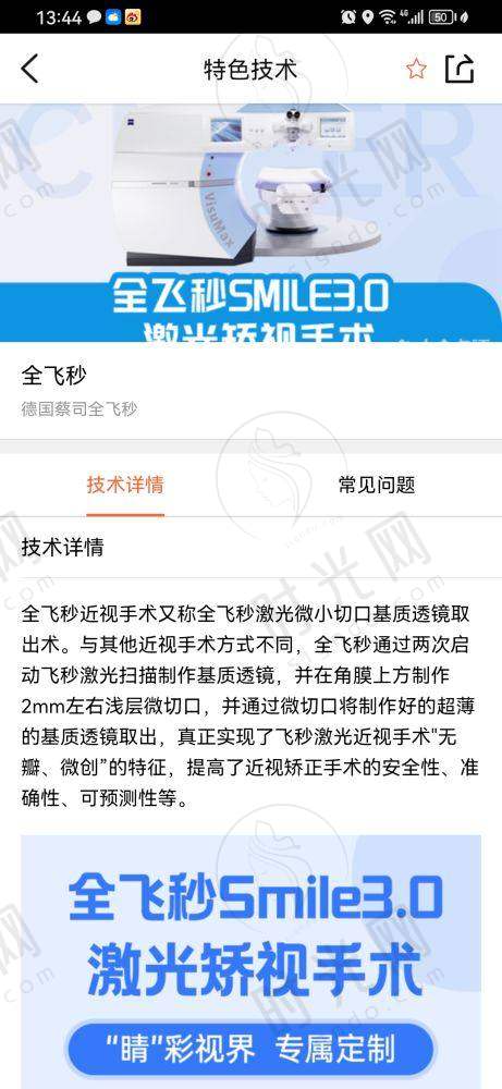 美尔目预约挂号全攻略
