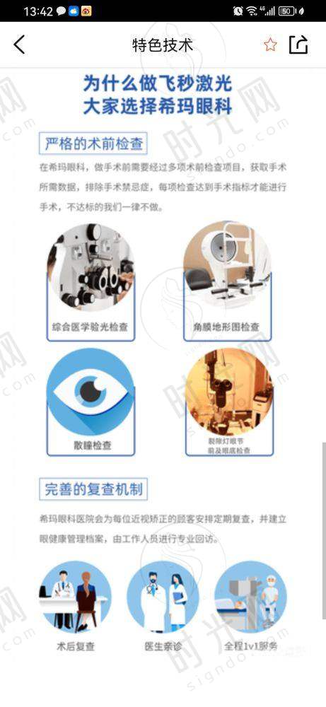 白内障单焦晶体无法看近处怎么处理:解决方法二——术前预留“近用度数”,一步到位看近物