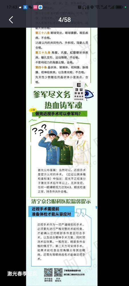 全飞秒需要多少钱？避开这3个价格陷阱不花冤枉钱