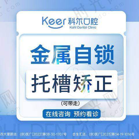 2. 整牙是隐形的好还是钢牙好?学生党:选钢牙,性价比才是“王道”