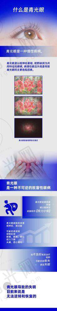 后巩膜加固术的替代方案:3个更安心的近视防控方法