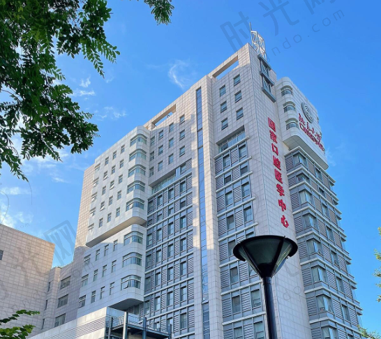 北京大学口腔医院