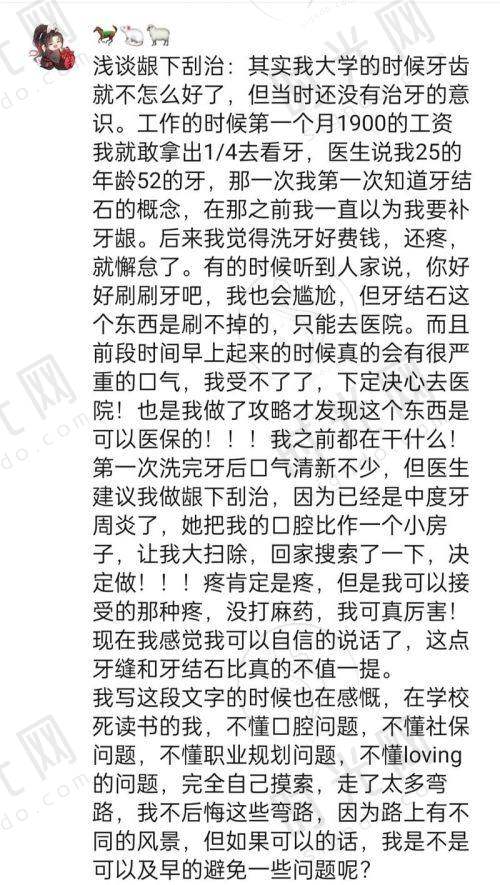 中山大学光华口腔医学校附属口腔医院预约挂号
