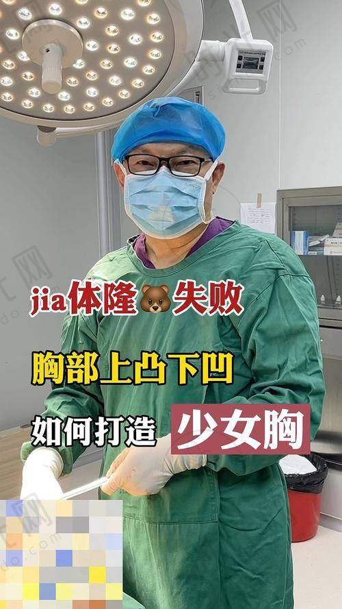沈阳隆胸医院排名术前术后避坑指南