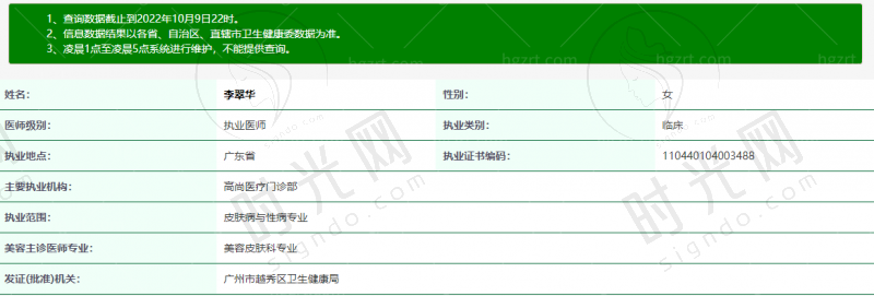 如何预约余文林博士