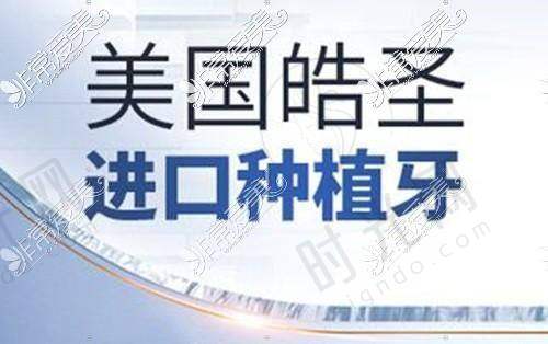 做天津医 科 大学口腔医院项目术前术后避坑指南
