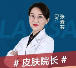 张素芬
