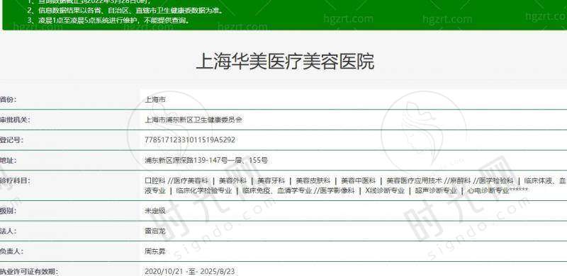 佀同帅医生执医荣誉