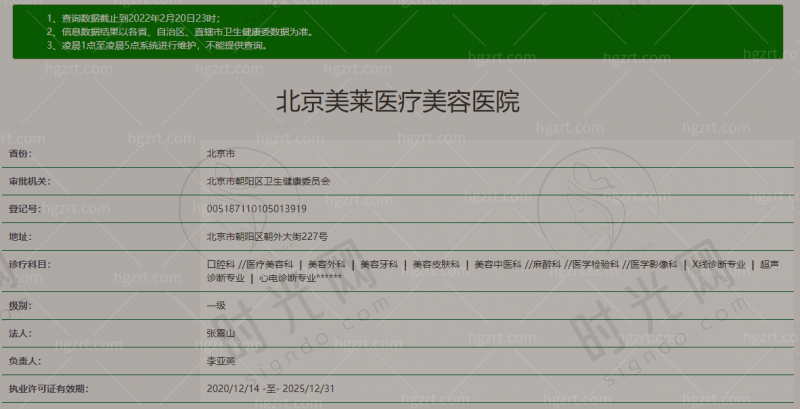 高超医生技术水平高