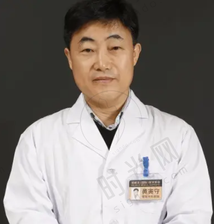 黄寅守