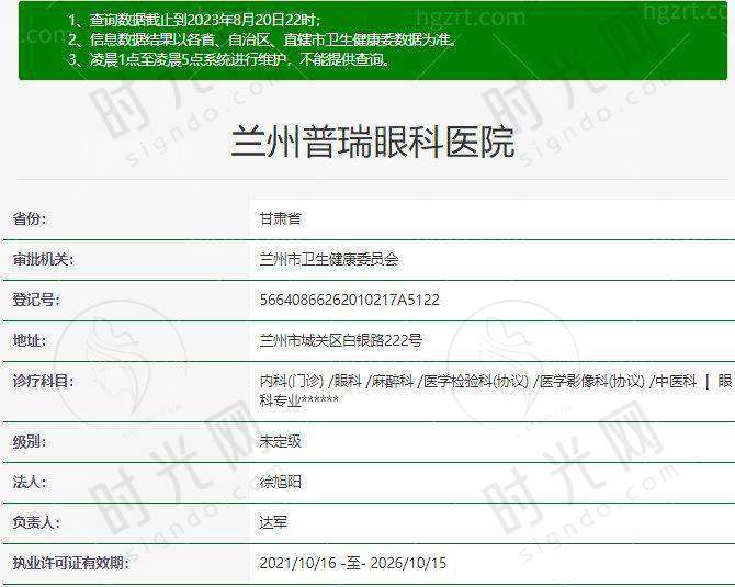 兰州普瑞眼科医院周末上班吗术前术后避坑指南