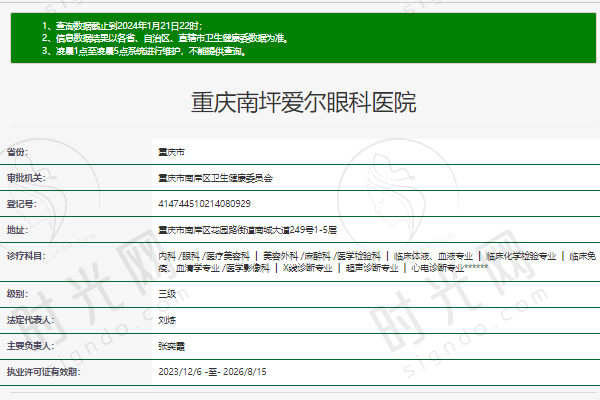 重庆南坪爱尔眼科医院做手术怎么样 术前术后避坑指南