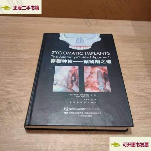 深圳宝安区种牙机构的就诊要求