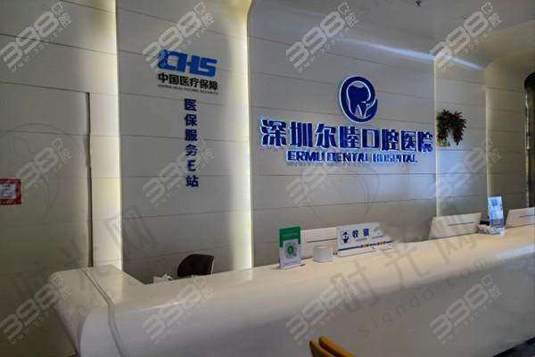 深圳尔睦口腔医院常见认知误区大揭秘